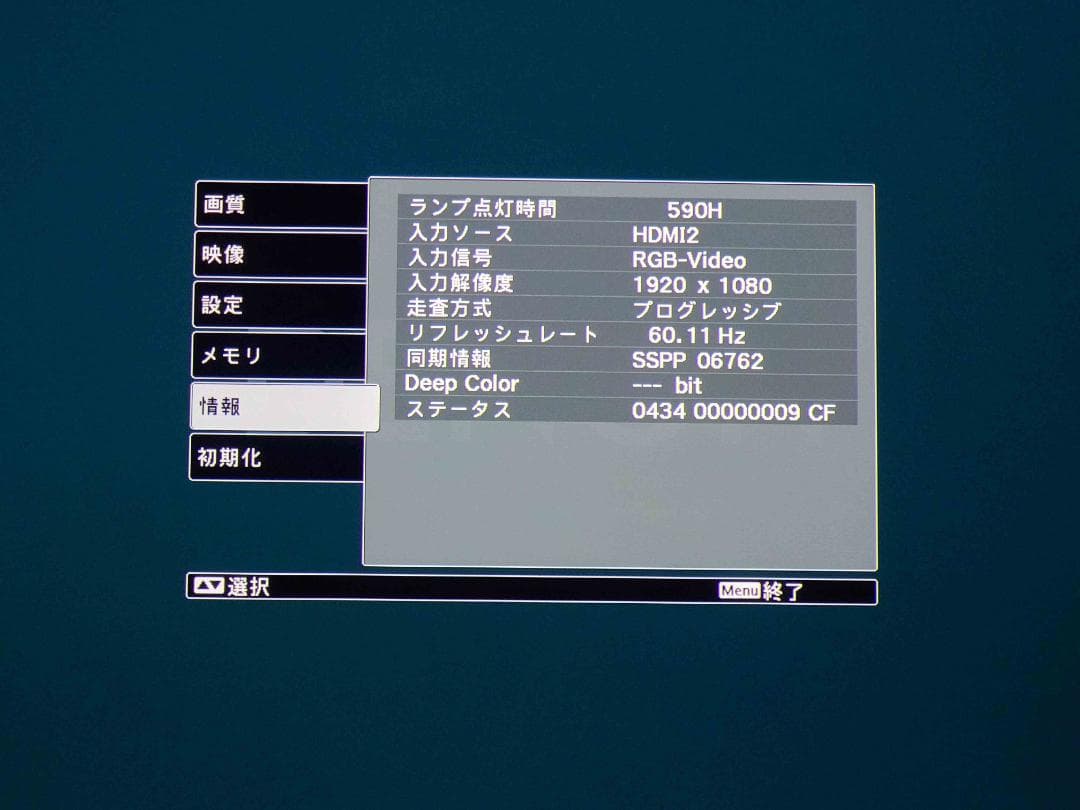 エプソン液晶プロジェクター H-TW4000 ★中古品★