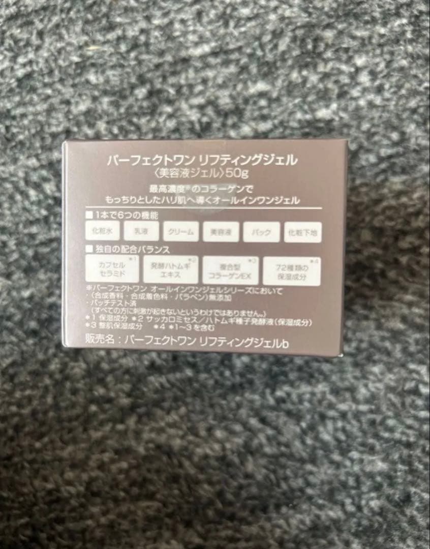 Perfect One リフティングジェル 50g 2個セット