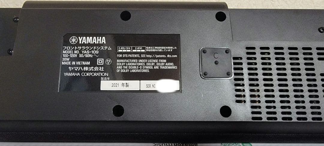 2021年製 YAMAHA ヤマハ サウンドバー YAS-109