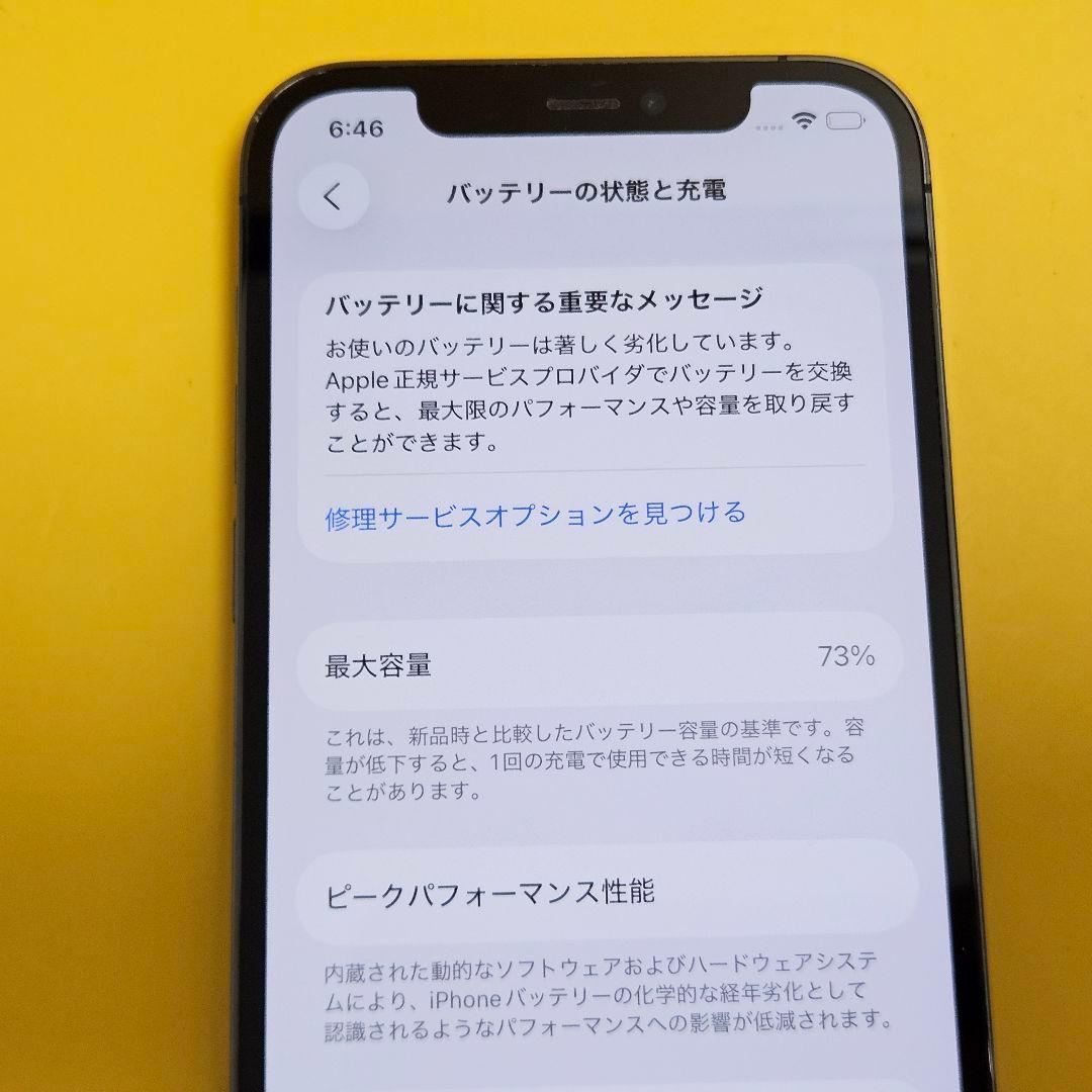 iPhone 12 Pro 128GB｜24時間以内発送!#652