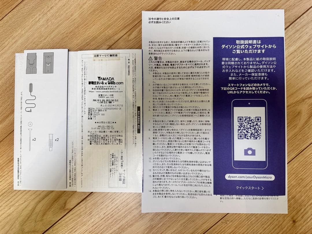 Dyson Micro1.5 スティッククリーナー　正規クリーニング済