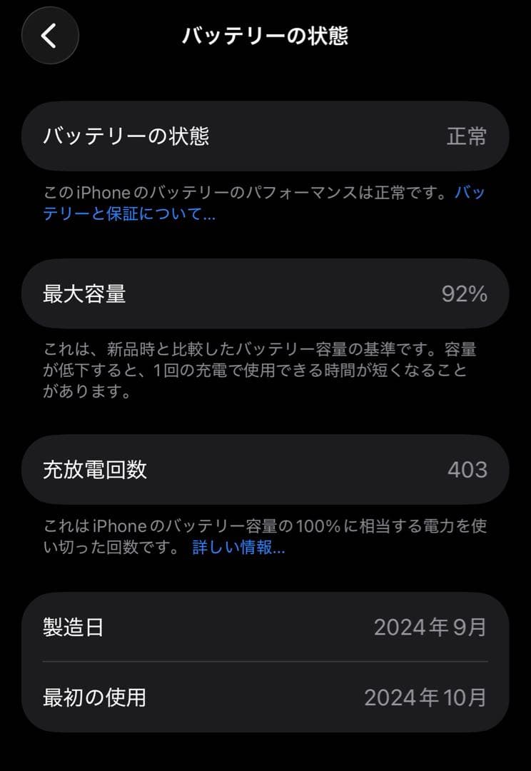 【美品】iPhone16Pro ホワイトチタニウム 256GB