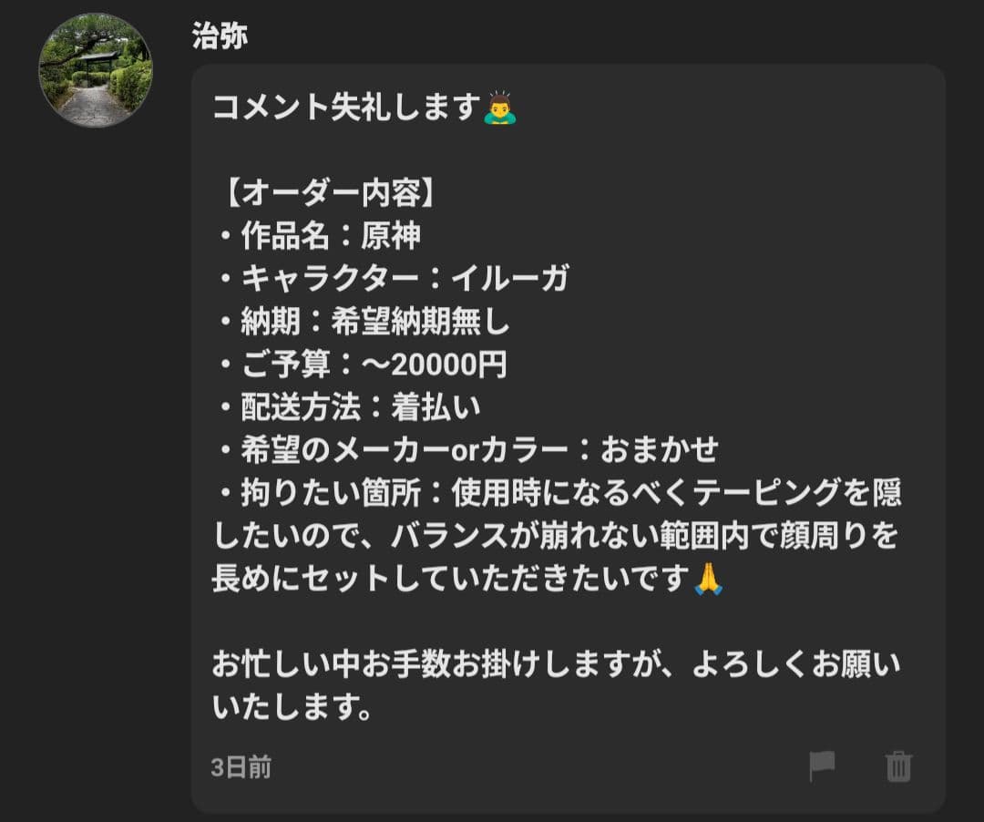 治弥ページ