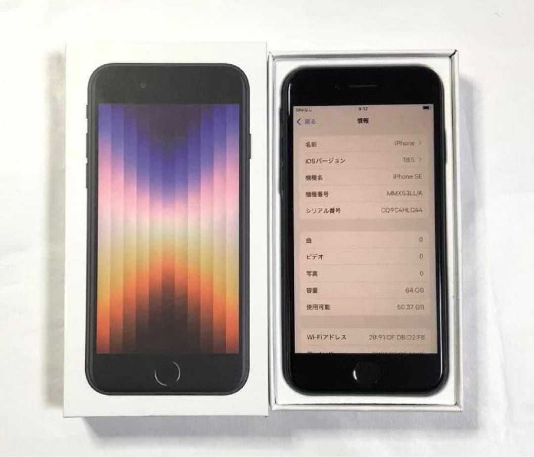 iPhoneSE 第3世代 64GB SIMフリー ミッドナイト 未使用