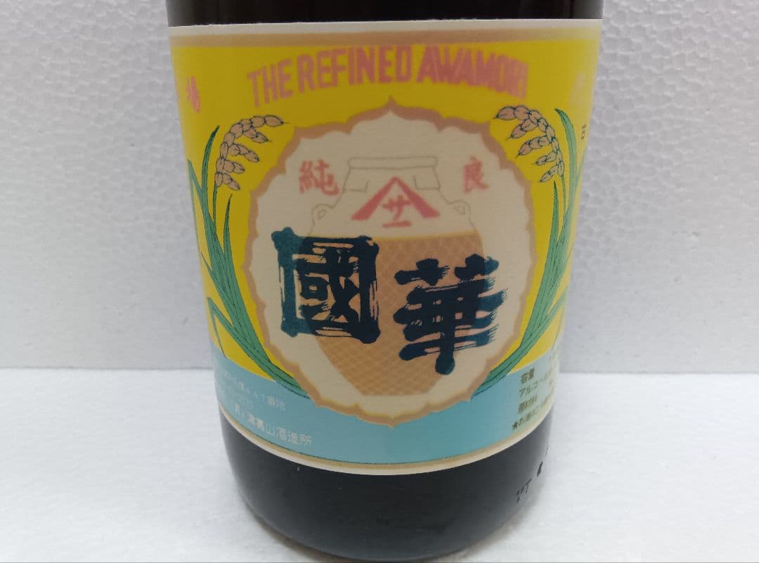 本場泡盛　國華　古酒　ビンテージ