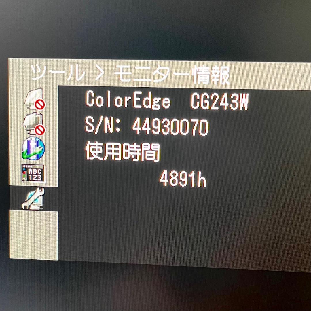 EIZO Color Edge CG243W ( 型号: CG243W )