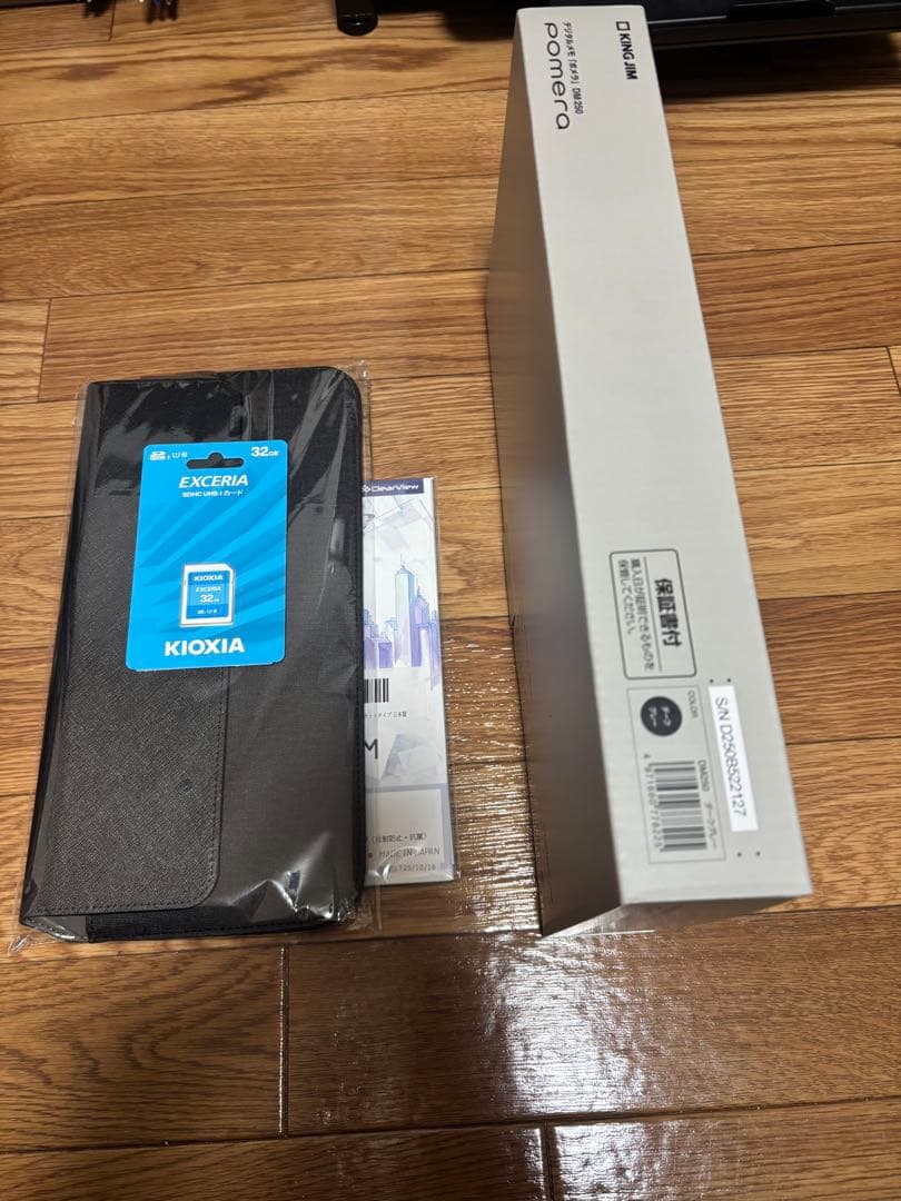 DM250 pomera 新品未開封セット