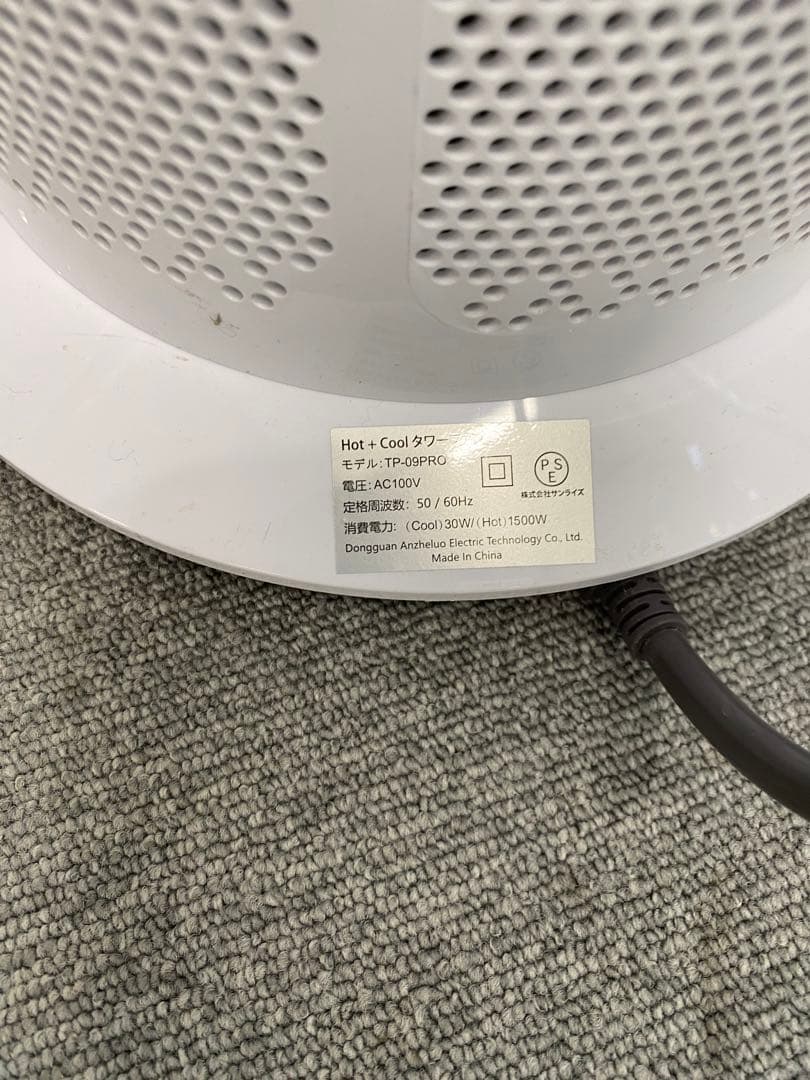 HOT+COOLタワー型扇風機 冷暖房機能付き　TP-09PRO