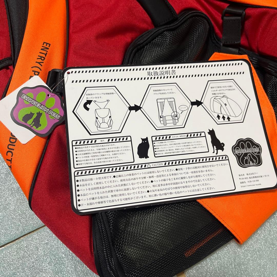 エヴァンゲリオン ペット用キャリーバッグ