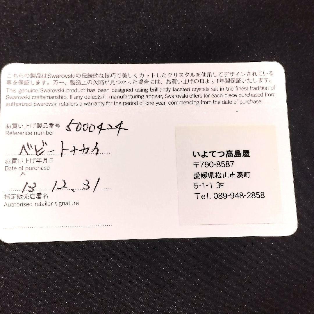 SWAROVSKI クリスタルフィギュア クリスマスベビートナカイ オブジェ