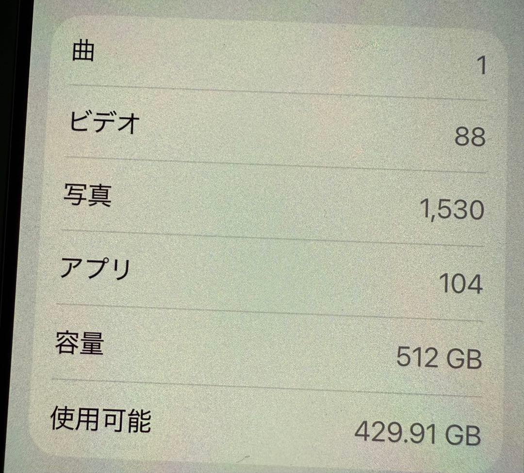 Apple iPhone 14 Pro 512GB ゴールド 充電残量95%