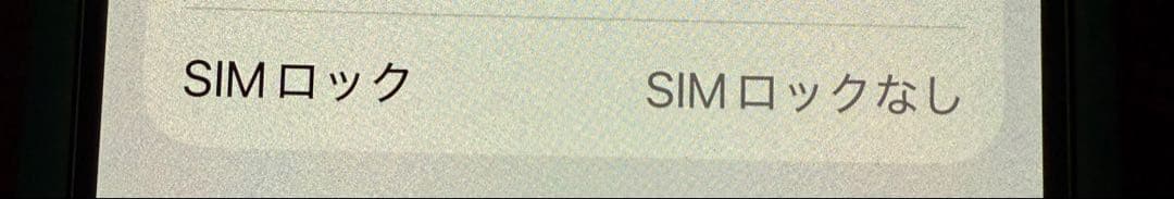 Apple iPhone 14 Pro 512GB ゴールド 充電残量95%