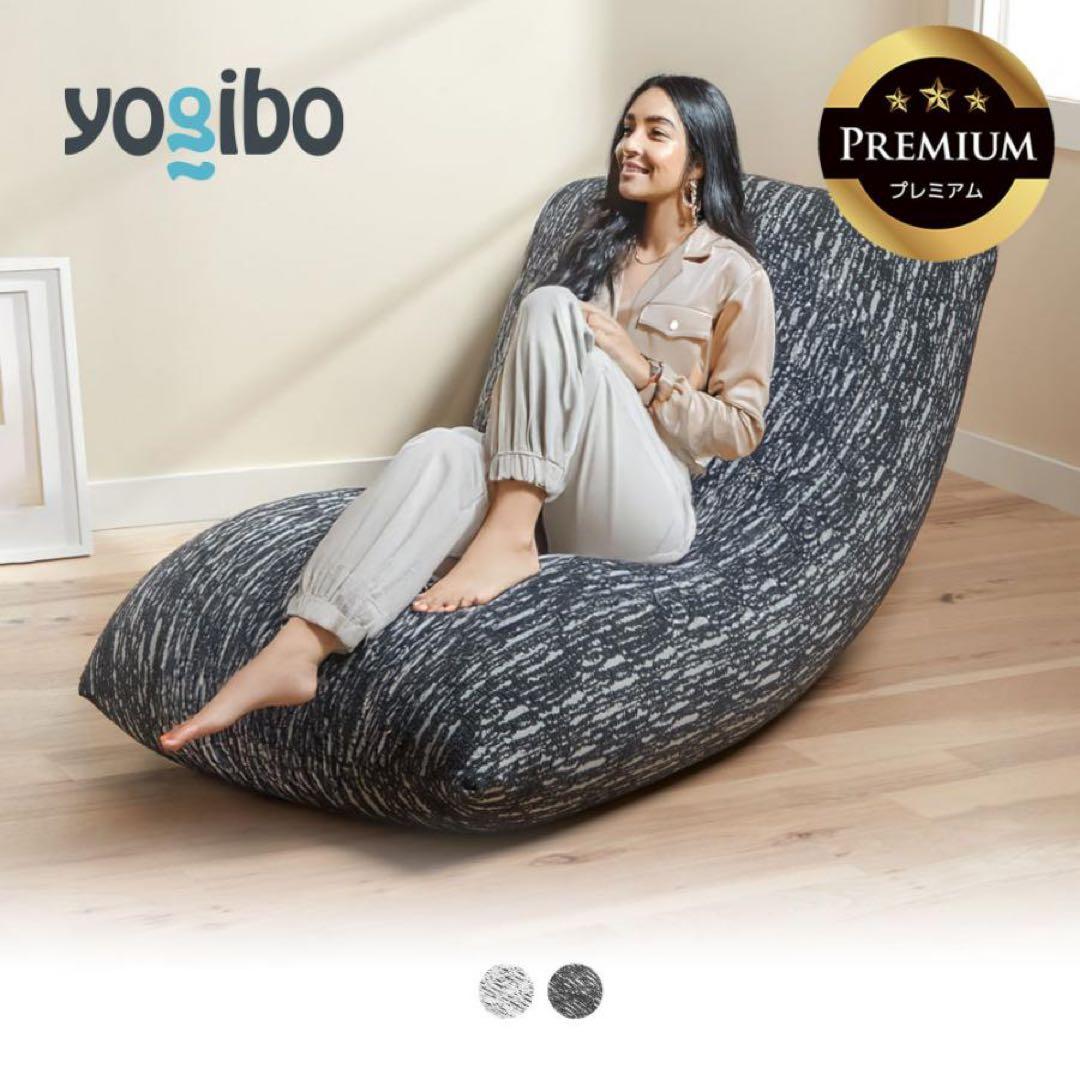 都内受け渡し　Yogibo LUXE MAX ヨギボーマックス　ラックス　美品