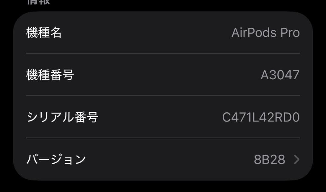 ★美品★　AirPods Pro 2 第二世代　おまけ付き