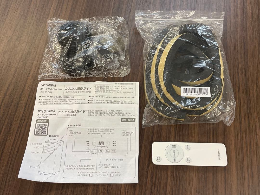 アイリスオーヤマ ポータブルクーラー　2024年製　IPK-2304S