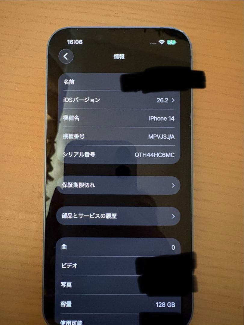 iPhone14 128GB SIMフリー 箱あり 初期化済 美品 動作確認済