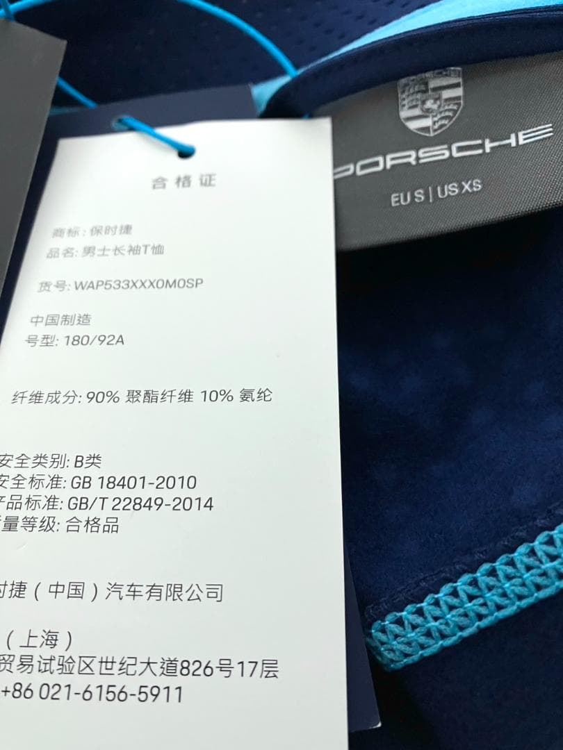 【24時間以内/匿名配送】新品 ポルシェ スポーツコレクション ジップウェア S