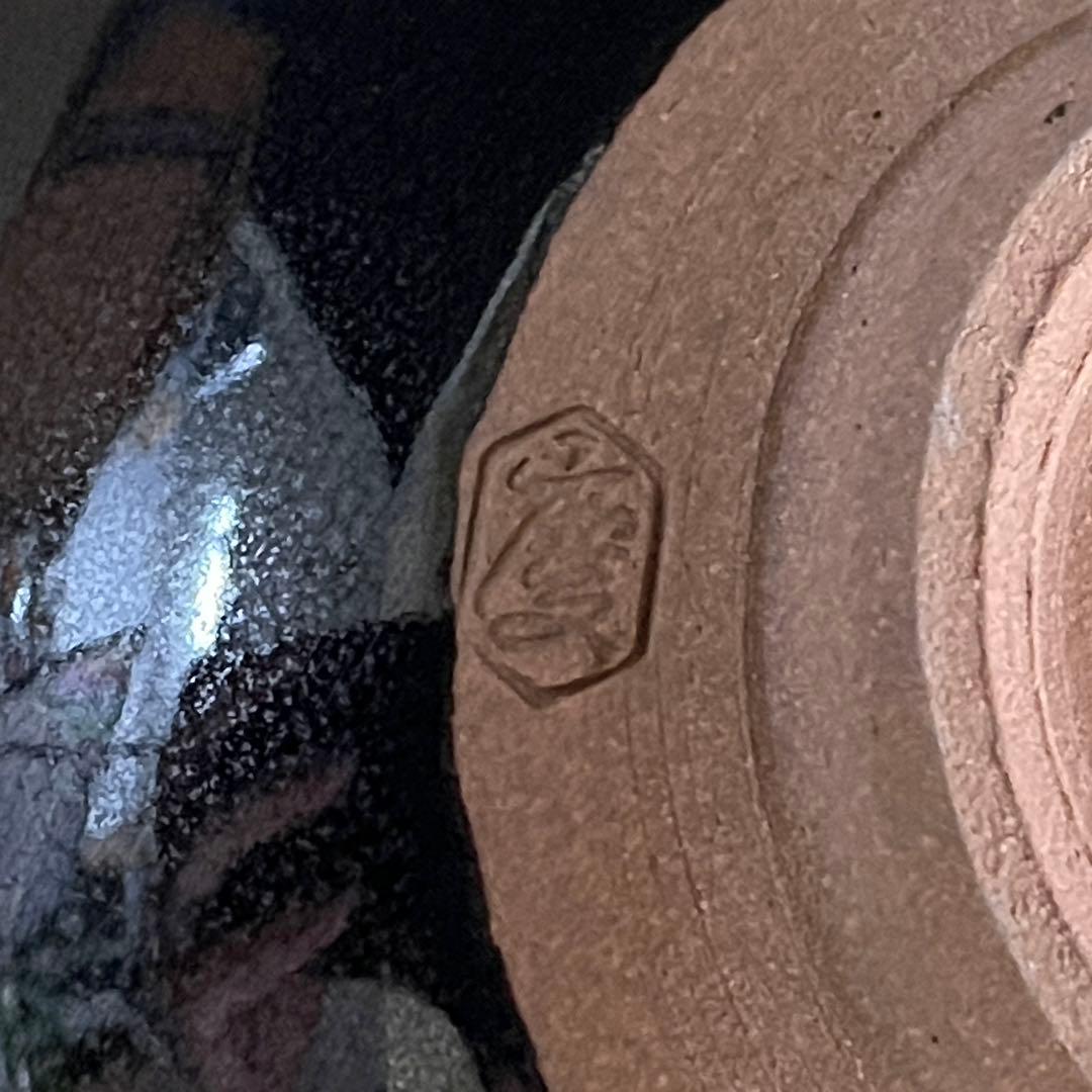 京焼 伊東慶 天目 茶碗 茶道具 骨董品 913