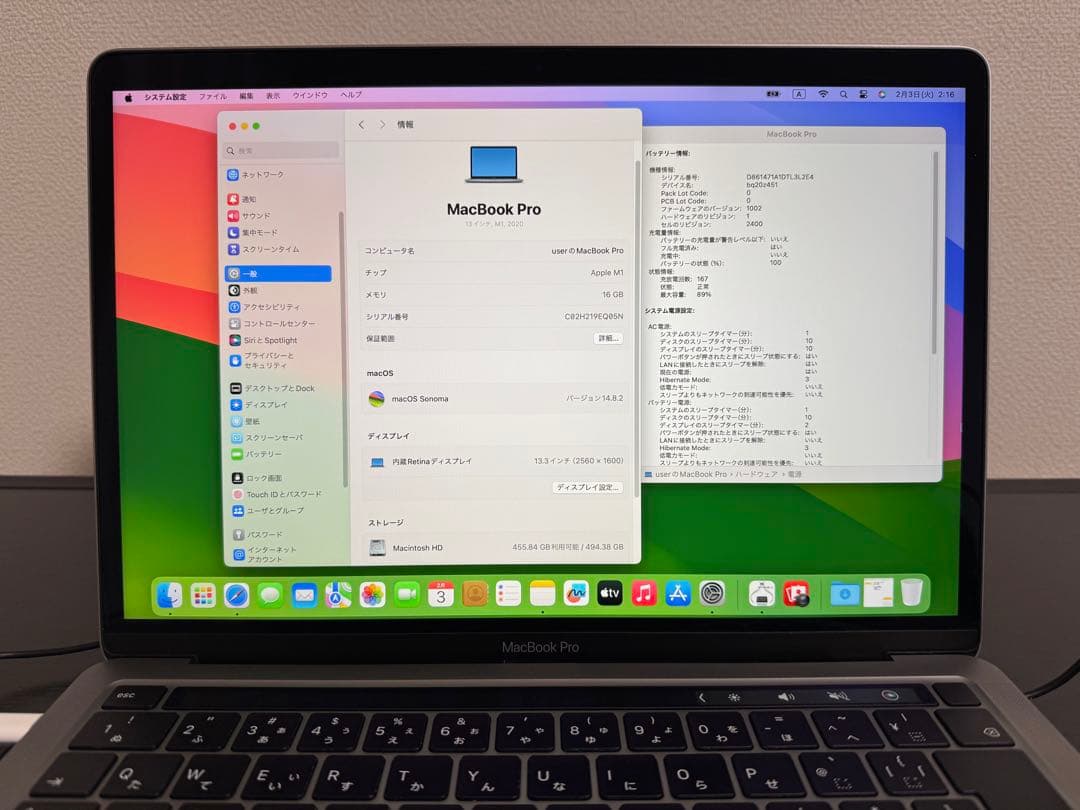 MacBook Pro M1 16GB 512GB バッテリ89% 充放電167