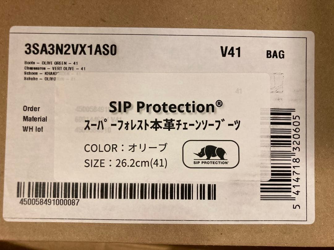 未使用　チェーンソー防護ブーツ　オリーブ　シップ　プロダクション