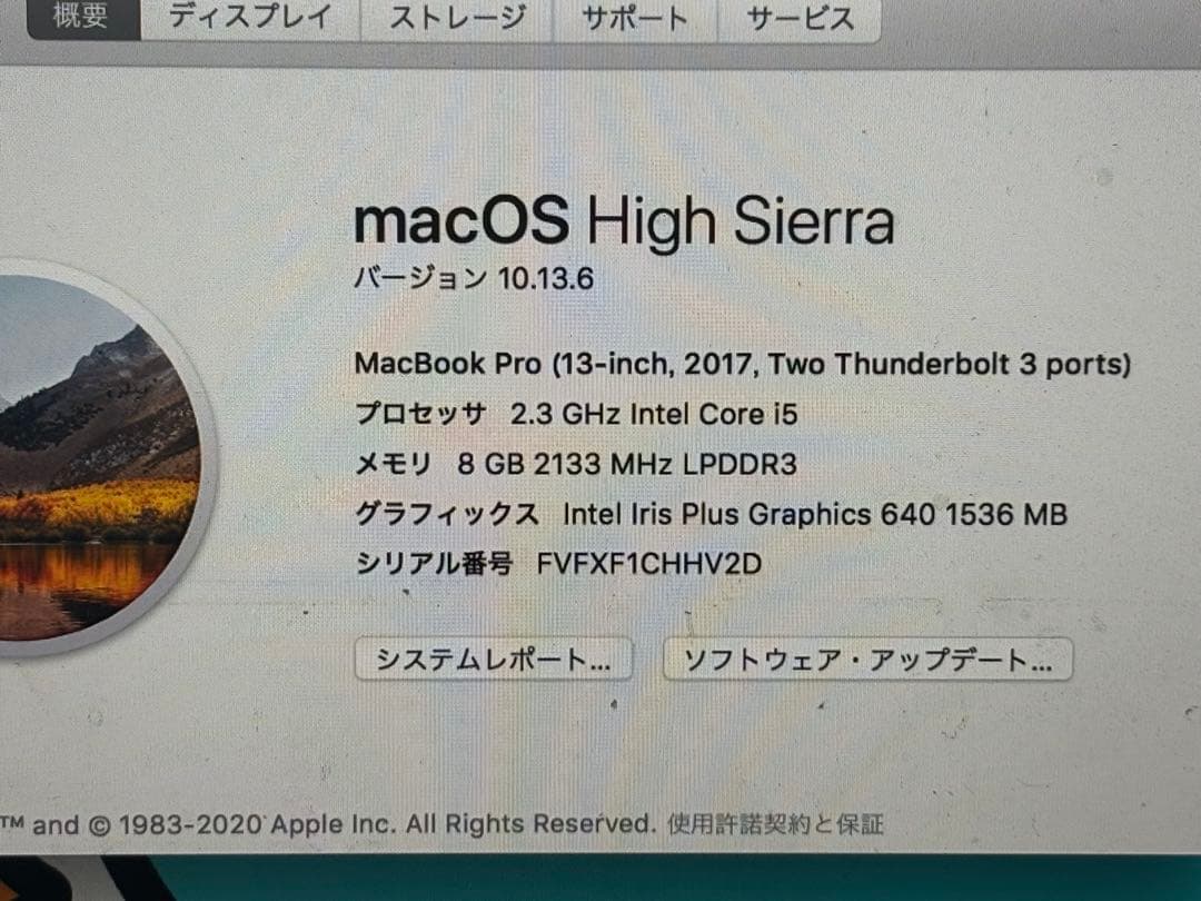 MacBook Pro 13インチ 2017年モデル