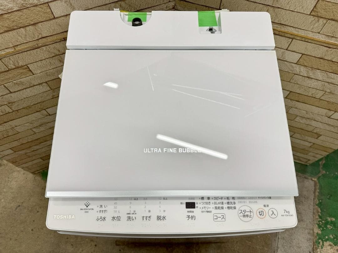 【高年式】大阪送料無料★3か月保障付き★2024年★AW-7DH3★SS-298