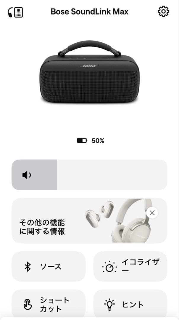 Bose SoundLink Max Portable Speaker 大型