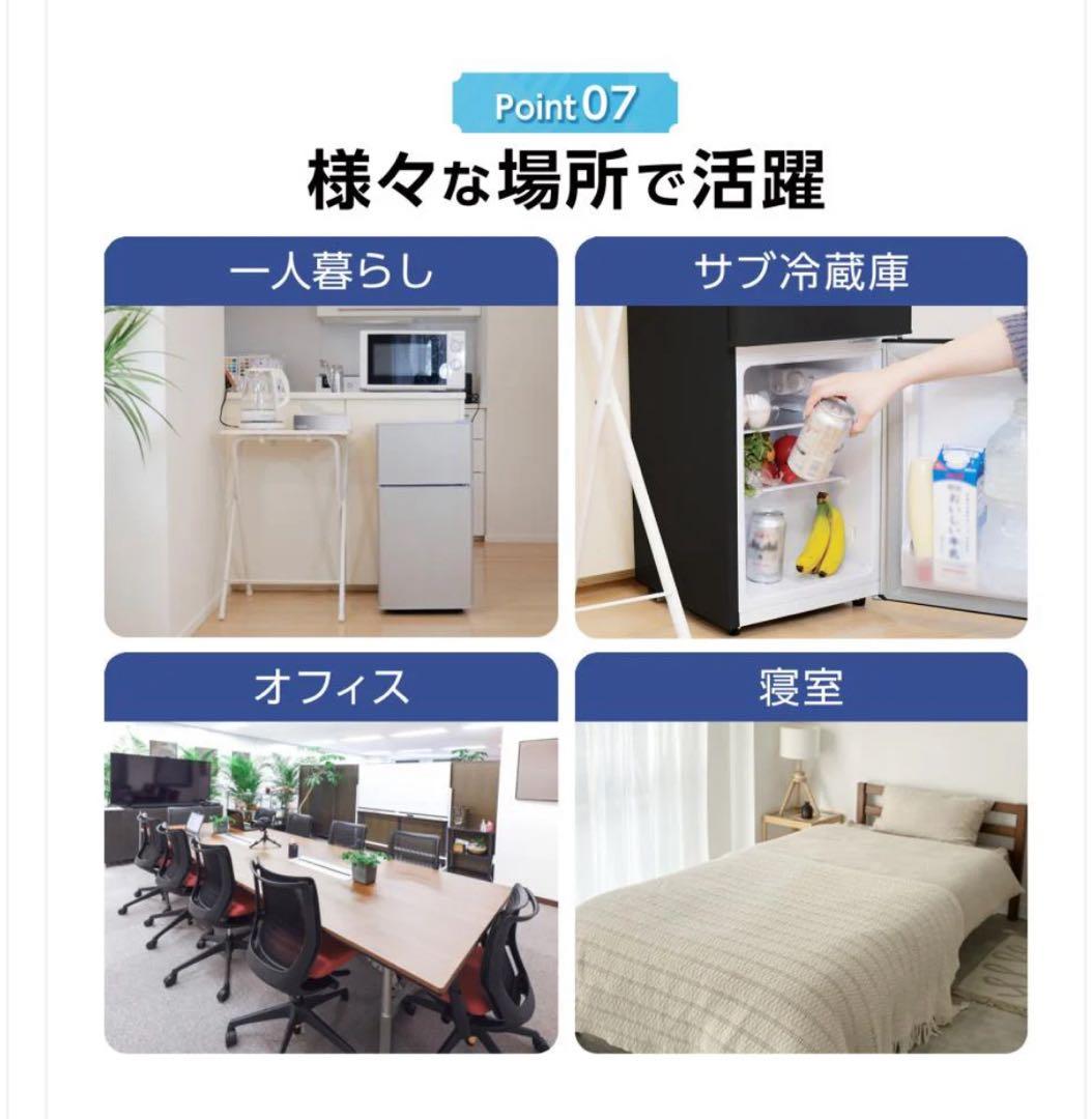 新品商品 小型冷蔵庫 60L ブラック