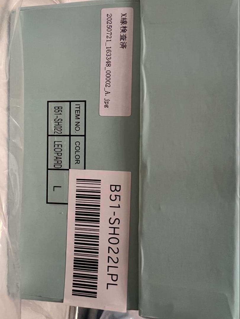 【正規品】Bibiy B. LACE BALLERINAS LEOPARD