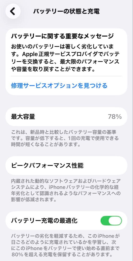 k*o様 【美品】Apple iPhone 14 128GB ミッドナイト