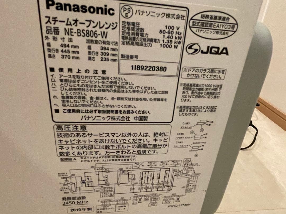 パナソニックスチームオーブンレンジ 3つ星ビストロ NE-BS806-W