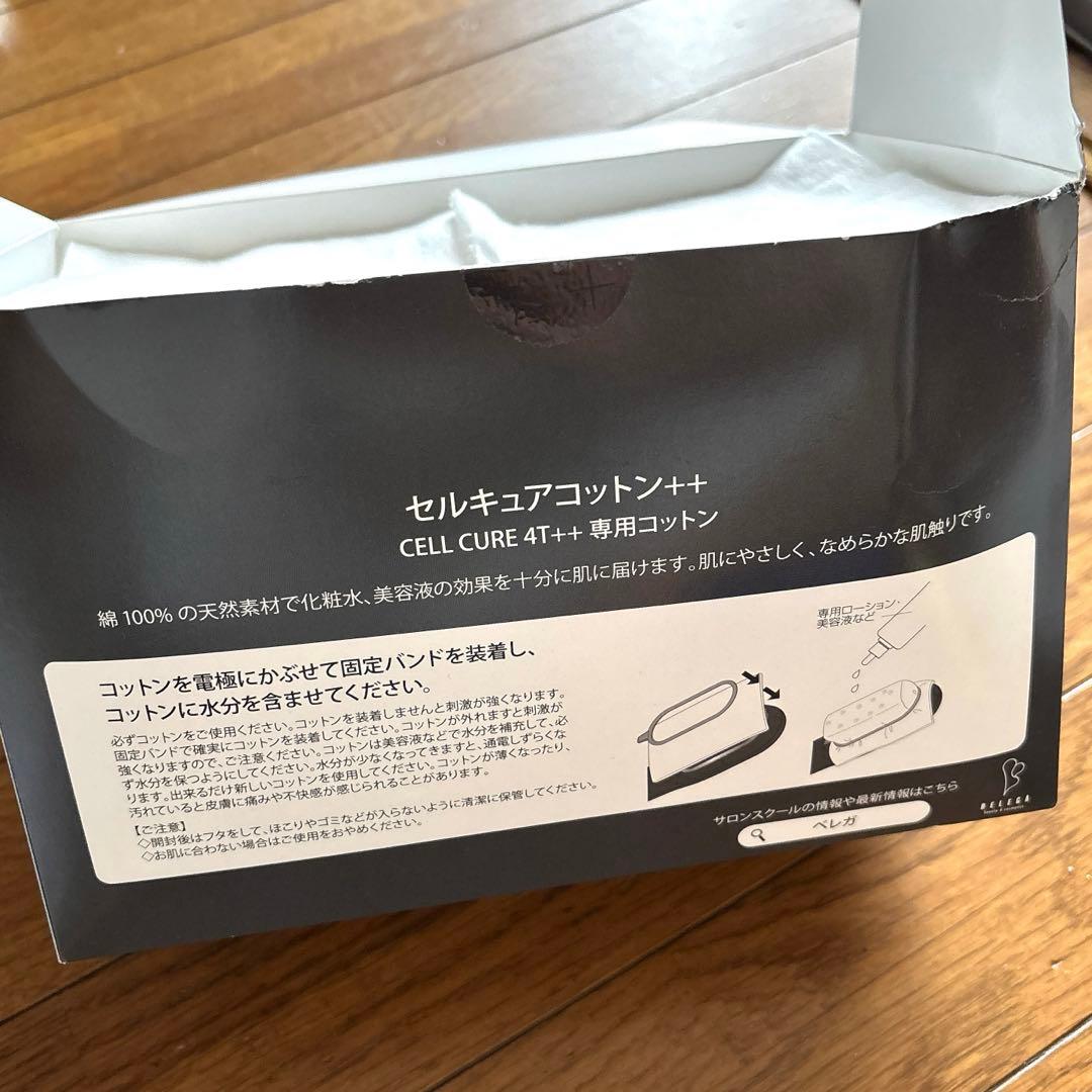 CELL CURE 4T++化粧水美容液ジェル コットン付き