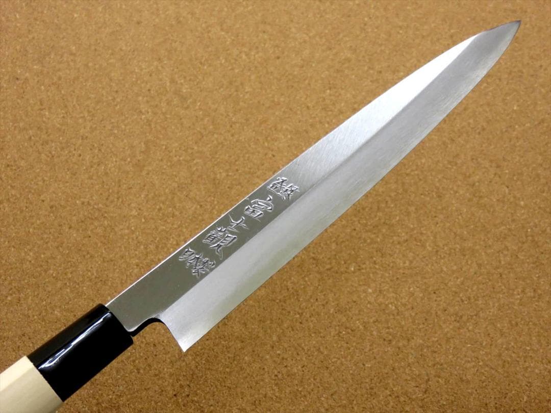 関の刃物 柳刃包丁 205mm SK5 軟鉄 片刃 右利き用 刺身包丁 朴の木