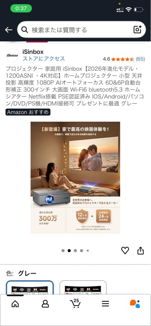 プロジェクター　家庭用　Netflix・Dolby搭載 iSinbox 4K