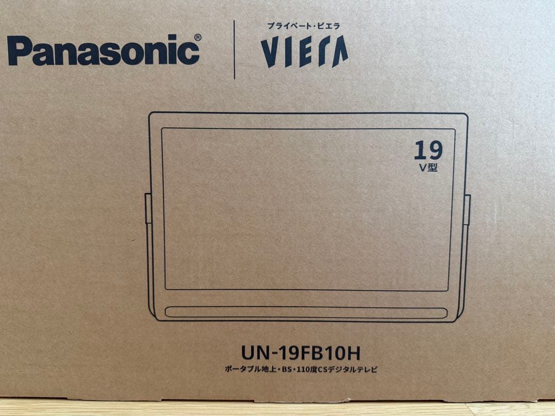 【新品】Panasonic UN-19FB10H ブラック ポータブルテレビ