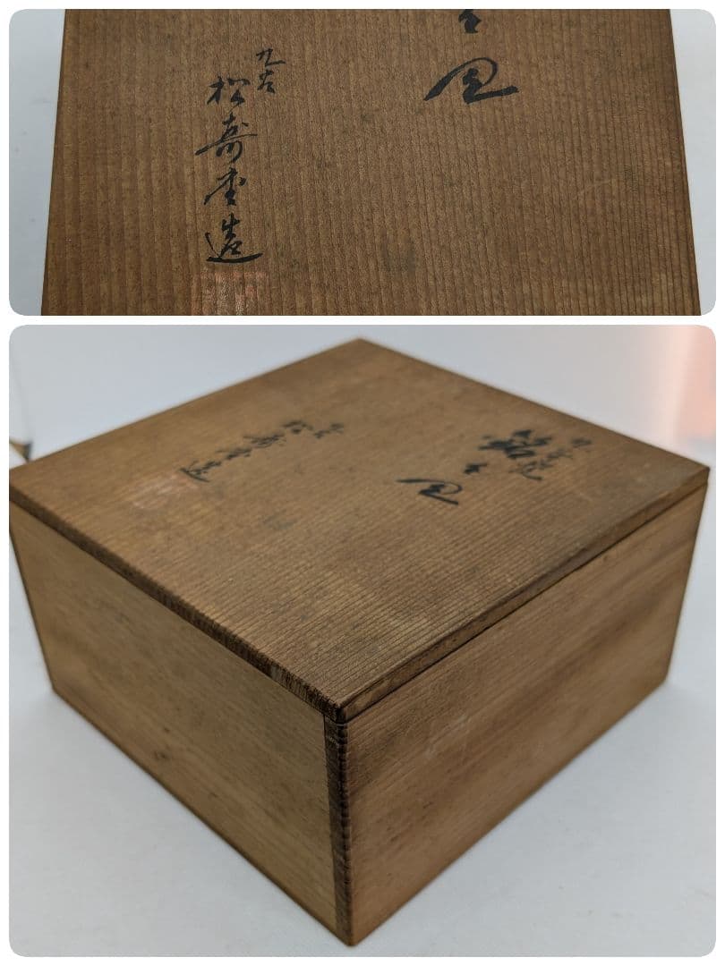 美品　九谷焼 ツバメの絵皿 5枚セット 角皿　角福 松寿堂造 竹林に燕図　色絵