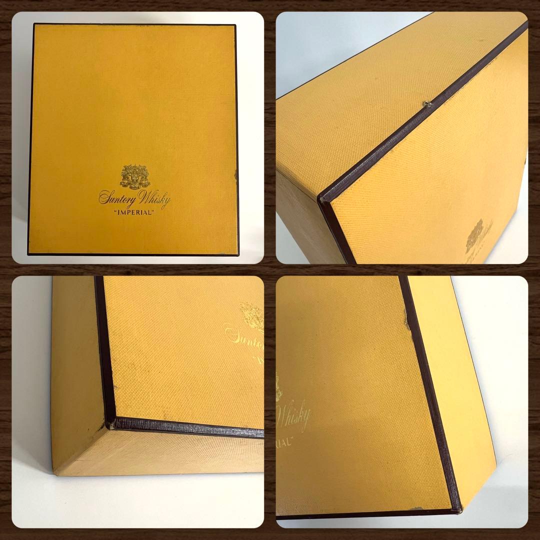 サントリー インペリアル 特級 未開栓 箱付 カガミ製 古酒