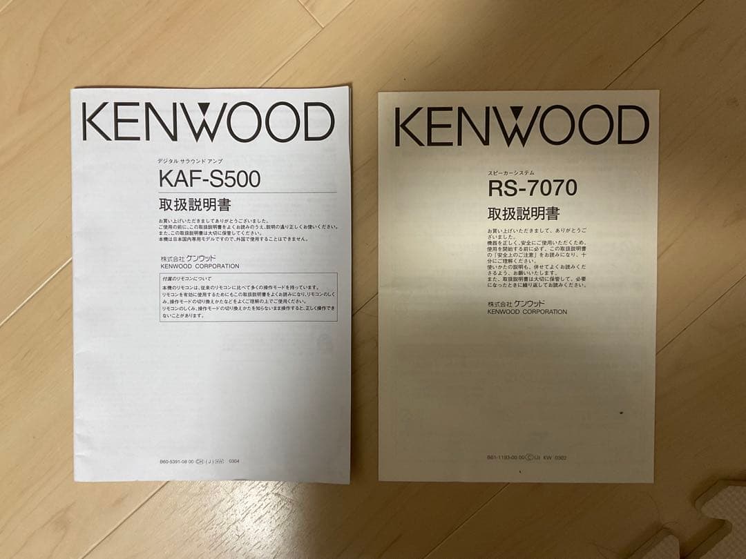 KENWOOD スピーカー:RS7070＋アンプ:5.1ch KAF-S500