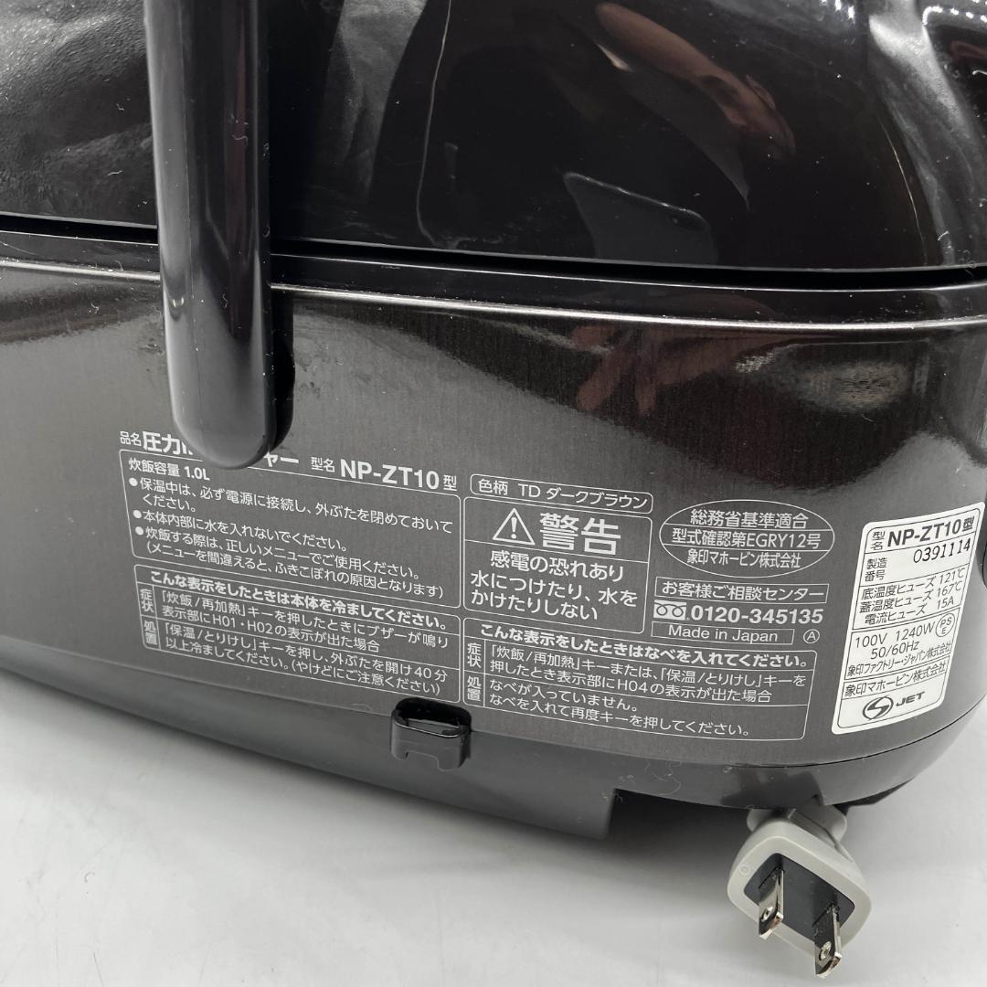 0203-01☆2019年☆炊飯器☆象印☆極め炊き☆圧力IH炊飯ジャー☆5.5合