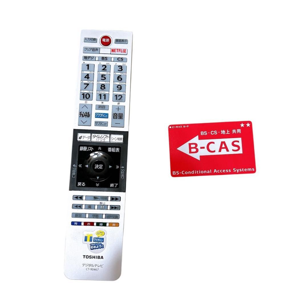 テレビ　美品　TV 東芝　REGZA 送料無料　40V