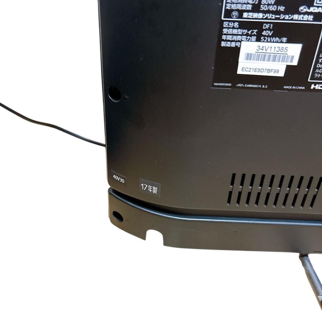 テレビ　美品　TV 東芝　REGZA 送料無料　40V