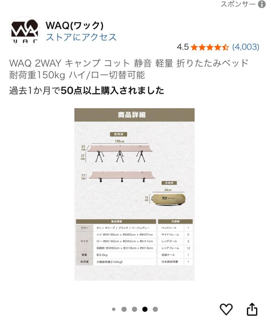 WAQ 2WAY キャンプ コット 静音 軽量 折りたたみベッド