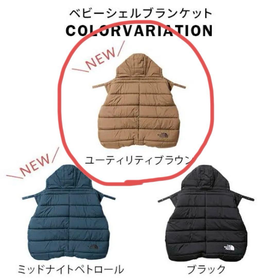 THE NORTH FACE ベビーシェルブランケット ユーティリティブラウン