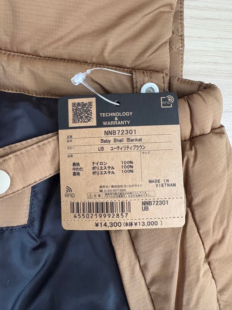 THE NORTH FACE ベビーシェルブランケット ユーティリティブラウン