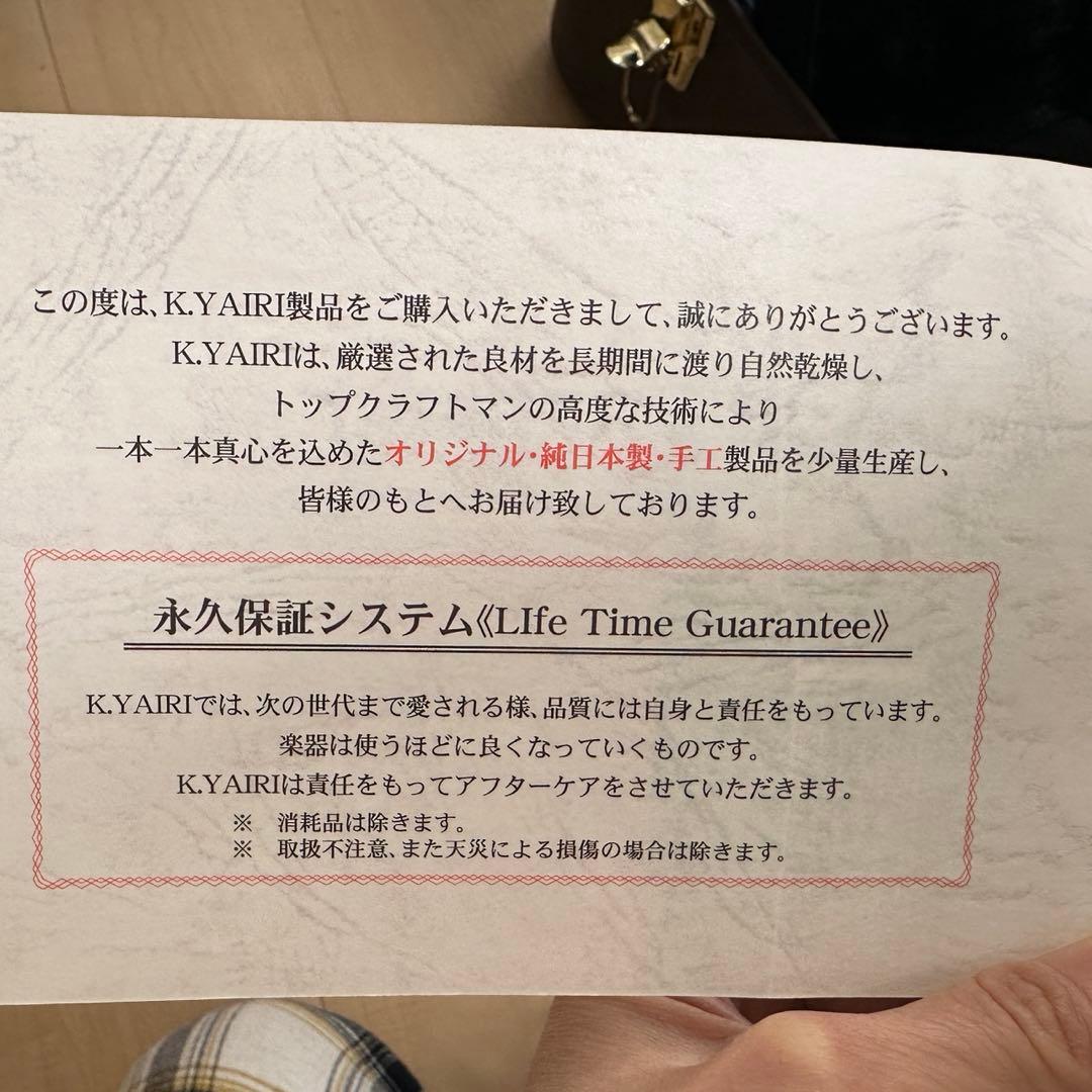 ⭐︎K.YAIRI 2008年製⭐︎