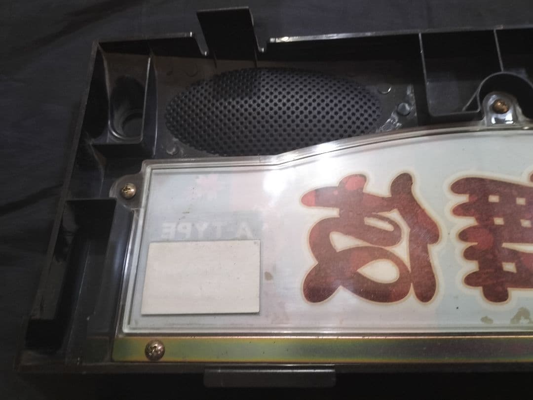 歌舞伎　カブキ　サミー　パネル