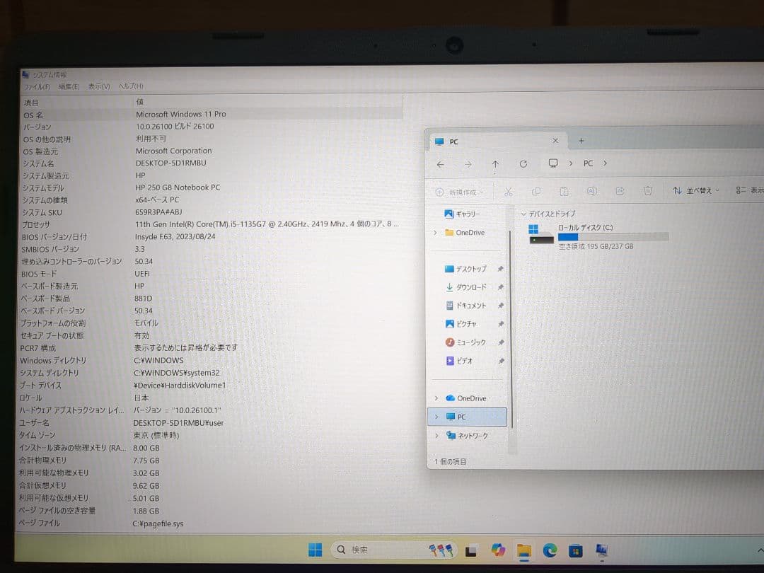 HP 250 G8 Core i5 第11世代 256GBSSD メモリ8GB