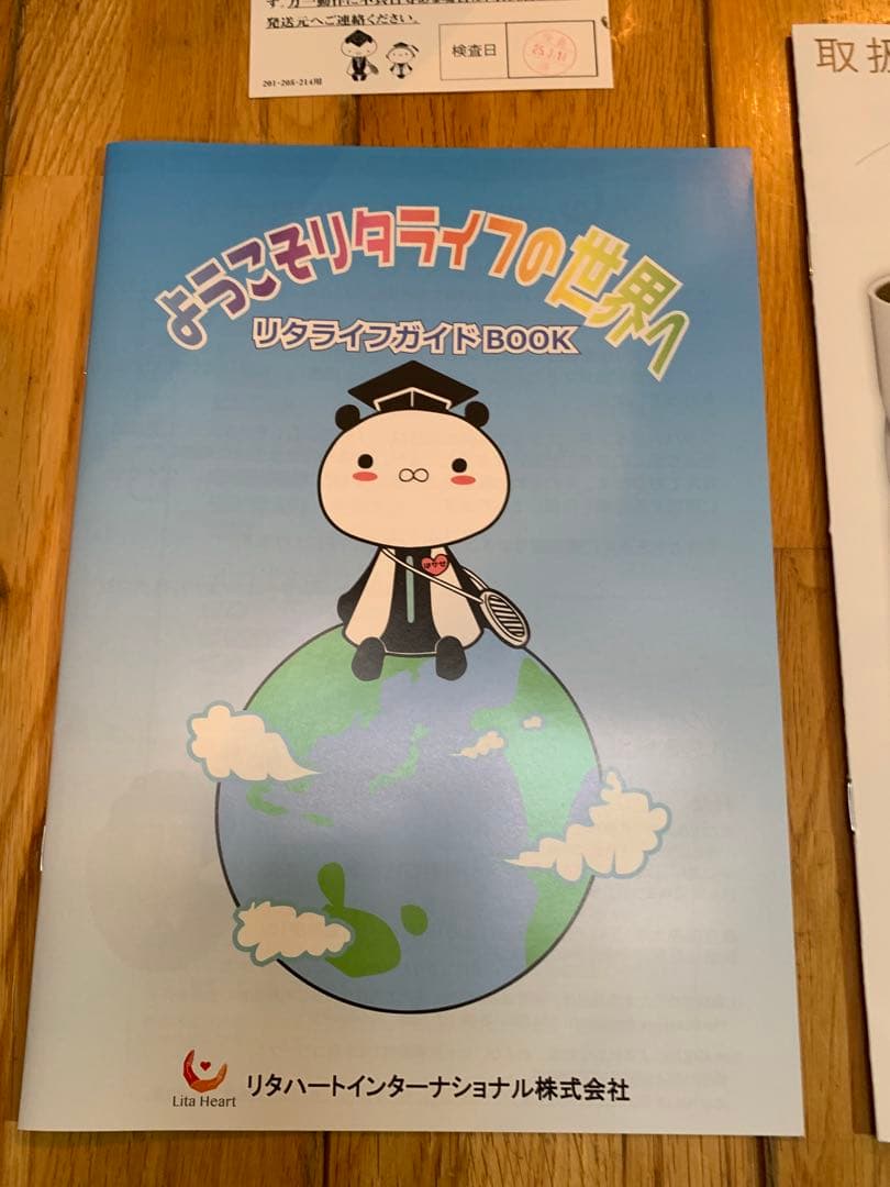 水素風呂　Lita Life リタライフ　Ver2 正規品