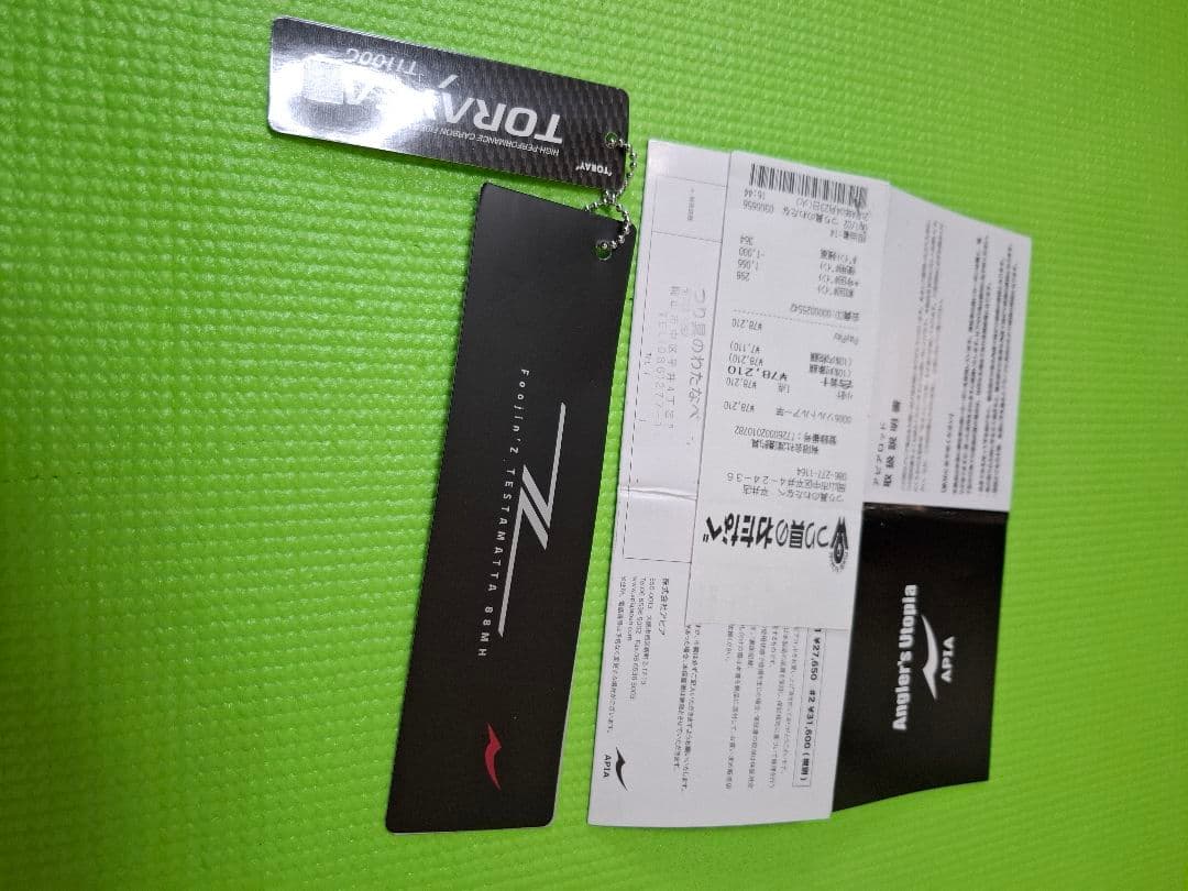 Foojin'Z TESTAMATTA 88MH アピア フージンZテスタマッタ