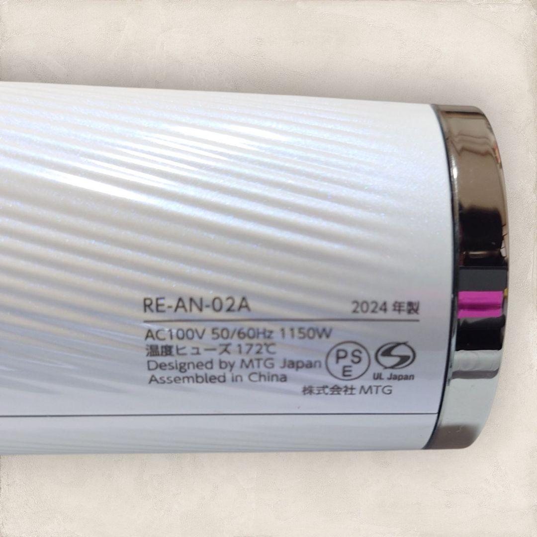 ✨極美品✨ReFa ビューテックドライヤースマート ホワイト RE-AN-02A
